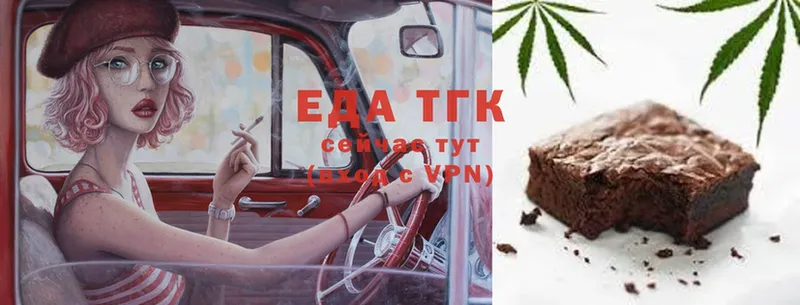 Еда ТГК марихуана  Тетюши 