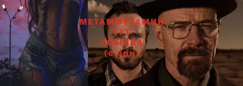 omg ТОР  Тетюши  Первитин Methamphetamine 